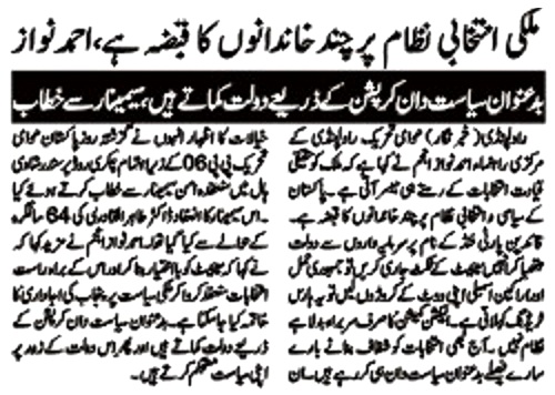 Minhaj-ul-Quran  Print Media Coverage DAILY VOICE OF PAKISTAN